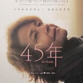 Movie, 45 Years(英) / 45年(台) / 45周年(中), 電影DM