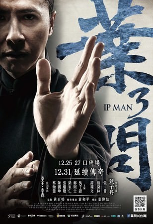 Movie, 葉問3 / 叶问3 / Ip Man 3, 電影海報