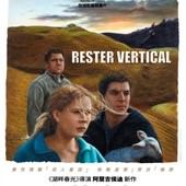 Movie, Rester vertical(法國) / 保持站立(台) / 天天向上(港), 電影海報, 台灣