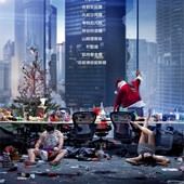 Movie, Office Christmas Party(美國) / 聖誕搞轟趴(台) / 今個聖誕無銀用(港) / 办公室圣诞派对(網), 電影海報, 台灣