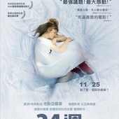 Movie, 24 Wochen(德國) / 24週(台) / 24 Weeks(英文) / 二十四周(網), 電影海報, 台灣
