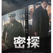 Movie, 밀정(韓國) / 密探(台) / The Age of Shadows(英文), 電影海報, 台灣