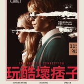 Movie, The Preppie Connection(美國.波多黎各) / 玩酷壞痞子(台) / 预科生的贩毒网络(網), 電影海報, 台灣
