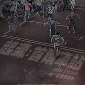 Movie, 서울역(韓國) / 起源：首爾車站(台) / 屍殺前傳：首爾站(港) / 首尔站(網), 電影海報, 台灣