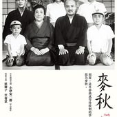 Movie, 麥秋[1951](日本) / 麥秋(台) / Early Summer(英文), 電影海報, 台灣