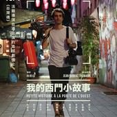 Movie, 我的西門小故事(台灣) / Short story at the West Gate(英文), 電影海報, 台灣
