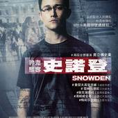 Movie, Snowden(美國.德國) / 神鬼駭客：史諾登(台) / 斯諾登風暴(港) / 斯诺登(網), 電影海報, 台灣