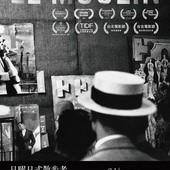 Movie, 日曜日式散步者(台灣) / Le Moulin(英文), 電影海報, 台灣