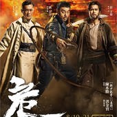 Movie, 危城(中國.香港) / 危城(台) / Call Of Heroes(英文), 電影海報, 台灣