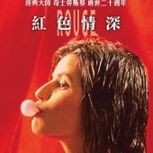 Movie, Trois couleurs: Rouge(法.波蘭.瑞士) [數位修復] / 紅色情深(台) / Three Colors: Red(英文) / 蓝白红三部曲之红(網), 電影海報, 台灣