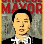 Movie, 大同(中) / 大同(台) / The Chinese Mayor(英文), 電影海報, 台灣