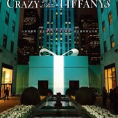Movie, Crazy About Tiffany's(美) / 真愛Tiffany(台), 電影海報, 台灣