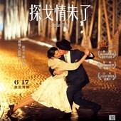 Movie, Un tango más(阿根廷.德) / 探戈情未了(台) / Our Last Tango(英文) / 最后探戈(網), 電影海報, 台灣