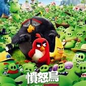 Movie, The Angry Birds Movie(芬蘭.美) / 憤怒鳥玩電影(台) / 愤怒的小鸟(中) / 憤怒鳥大電影(港), 電影海報, 台灣