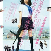 Movie, セーラー服と機関銃 -卒業-(日) / 水手服與機關槍-畢業(台) / Sailor Suit and Machine Gun: Graduation(英文), 電影海報, 台灣