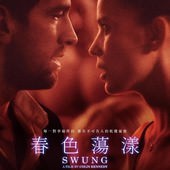Movie, Swung(英) / 春色蕩漾(台) / 摇摆(網), 電影海報, 台灣