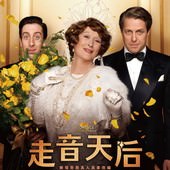 Movie, Florence Foster Jenkins(英.法) / 走音天后(台) / 跑调天后(網), 電影海報, 台灣