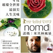 Movie, Noma My Perfect Storm(英) / 諾瑪：米其林風暴(台), 電影海報, 台灣