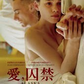 Movie, Alaska(義.法) / 愛，囚禁(台) / The Beginners(英文) / 巴黎酒店初学者(網), 電影海報, 台灣