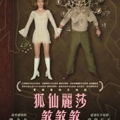 Movie, Liza, a rókatündér(匈) / 狐仙麗莎煞煞煞(台), 電影海報