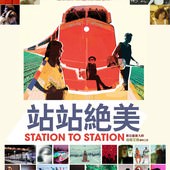 Movie, Station to Station(美) / 站站絕美(台), 電影海報