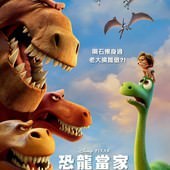 Movie, The Good Dinosaur(美) / 恐龍當家(台) / 恐龙当家 / 恐龍大時代(港), 電影海報