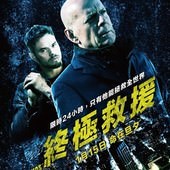 Movie, Extraction(美) / 終極救援(台), 電影海報