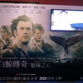 Movie, In the Heart of the Sea / 白鯨傳奇：怒海之心 / 海洋深处 / 巨鯨傳奇: 怒海中心, 廣告看板, 天母華威