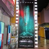Movie, In the Heart of the Sea / 白鯨傳奇：怒海之心 / 海洋深处 / 巨鯨傳奇: 怒海中心, 廣告看板, 微風國賓