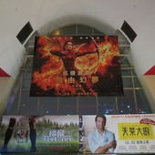 Movie, The Hunger Games: Mockingjay - Part 2 / 飢餓遊戲：自由幻夢 終結戰 / 饥饿游戏3：嘲笑鸟(下) / 飢餓遊戲終極篇：自由幻夢2, 廣告看板, 美麗華