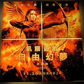 Movie, The Hunger Games: Mockingjay - Part 2 / 飢餓遊戲：自由幻夢 終結戰 / 饥饿游戏3：嘲笑鸟(下) / 飢餓遊戲終極篇：自由幻夢2, 廣告看板, 華威天母