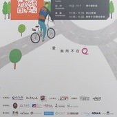 2015第二屆TIQFF台灣國際酷兒影展, 酷卡