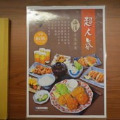 銀座杏子日式豬排@台北京站店, 點菜單