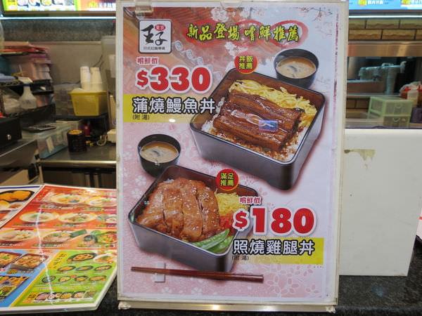 東京王子日式拉麵專賣@美麗華店, 點菜單