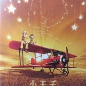 Movie, Le Petit Prince / 小王子 / The Little Prince, 電影DM