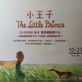 Movie, Le Petit Prince / 小王子 / The Little Prince, 電影DM童書版