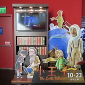 Movie, Le Petit Prince / 小王子 / The Little Prince, 廣告看板, 美麗華影城