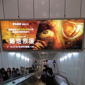 Movie, The Martian / 絕地救援 / 火星救援 / 火星任務, 廣告看板, 捷運公館站