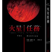 Novel, The Martian / 火星任務, 電影海報