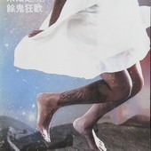 第22屆台灣國際女性影展, 海報&手冊
