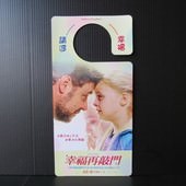 Movie, Fathers and Daughters / 幸福再敲門 / 父女情, 電影DM