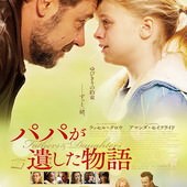 Movie, Fathers and Daughters / 幸福再敲門 / 父女情, 電影海報
