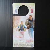 Movie, Fathers and Daughters / 幸福再敲門 / 父女情, 電影DM