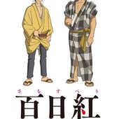 Movie, 百日紅～Miss HOKUSAI～ / 百日紅 / Miss Hokusai, 電影海報