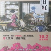 Movie, 百日紅～Miss HOKUSAI～ / 百日紅 / Miss Hokusai, 電影DM