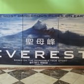 Movie, Everest / 聖母峰 / 绝命海拔 / 珠峰浩劫, 廣告看板, 哈拉影城