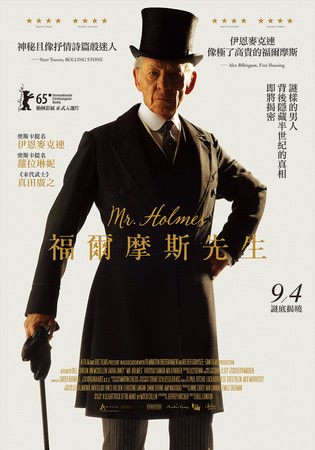 Movie, Mr. Holmes / 福爾摩斯先生, 電影海報