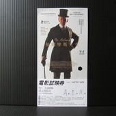 Movie, Mr. Holmes / 福爾摩斯先生, 特映會, 電影票