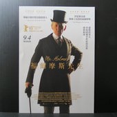 Movie, Mr. Holmes / 福爾摩斯先生, 電影DM