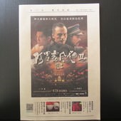 Movie, 阿罩霧風雲II：落子 / Attabu 2, 電影DM